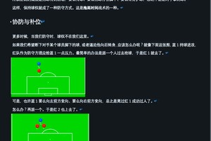 为什么防守对球队整体表现至关重要：解析与策略推荐
